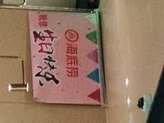 -海底捞火锅(万达广场店)