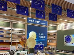 -小罐茶(济南恒隆广场店)
