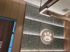 -火地铁板烧(昆山万象汇店)