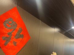 -沼津港精致料理·寿喜烧·烧鸟(龙湖南桥天街日料榜单店)