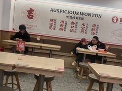 -吉祥馄饨(上海新上大店)