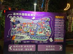 -温州乐园