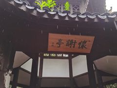 -采石矶景区