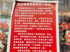 -鲁南仔·滕州炒鸡(经三路店)