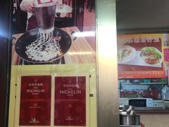 门面-老西关濑粉(文明路店)