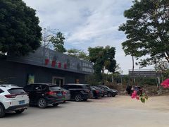 -罗浮山·罗园农庄