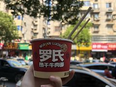 -罗氏热干牛肉面馆(玫瑰街总店)