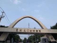 -吉林大学(南岭校区)
