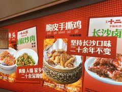 -十二点·辣椒炒肉(南山店)