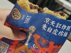 -京天红炸糕(天通苑华联店)