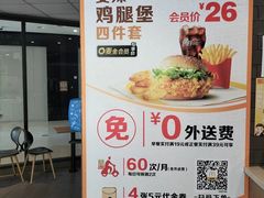 -麦当劳(山东章丘汇泉路店)