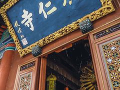 -西安市广仁寺