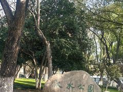-汉水公园