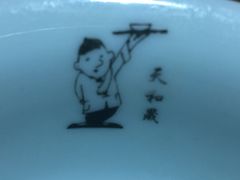-天和晟新京菜.水煮鱼.湘土菜(国展店)