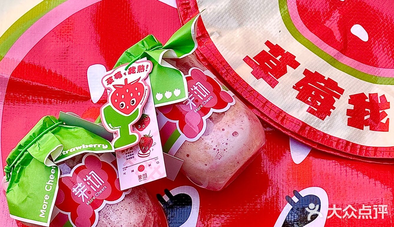 芜湖‼️茉沏你是懂草莓🍓氛围感的…沦陷了