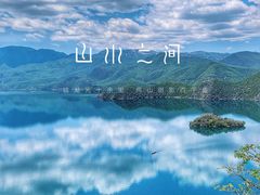 -丽江泸沽湖景区