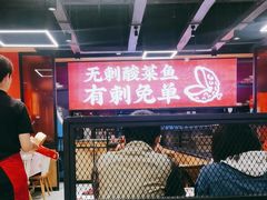 -渝是乎酸菜鱼(龙旗购物中心店)