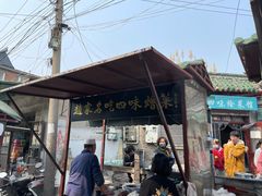门面-赵家名吃四味烩菜(东大寺门食品街店)