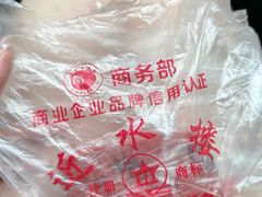 -非遗近水楼糕团(景德路店)
