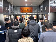 -伊喜饺子·烤鸭(五道口学院路店)