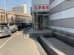 -兔途体检(十里堡青年路店)