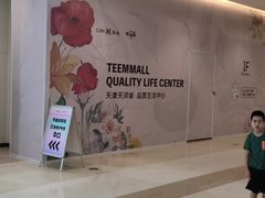 -天河城购物中心