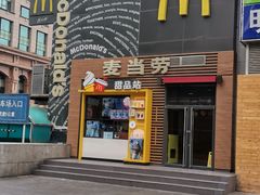 门面-麦当劳(西单明珠店)