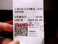 -CMC大光明影城(莲花店)