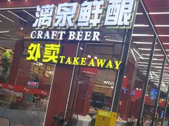 -刘姐啤酒鱼民族演艺餐厅(西街总店)