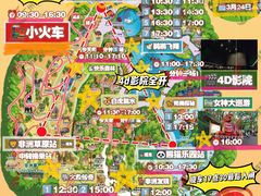 -广州长隆野生动物世界