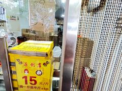 -五道口枣糕王(原创总店)