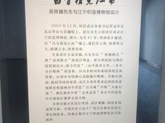 -江宁织造博物馆