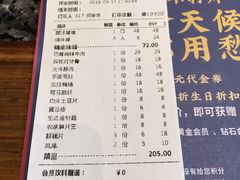 账单-蜀大侠火锅(寰球文化地标·总府店)