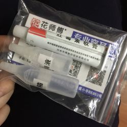 -花师傅