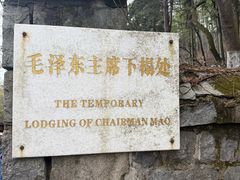 -莫干山风景区