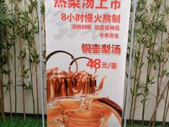 -壹零捌道·北京烤鸭(车公庄店)