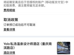 -Yolo私汤温泉设计师酒店(重庆南滨路店)