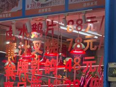 -旺富东海大酒楼(海鲜街店)