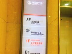 -万达广场(无锡滨湖店)