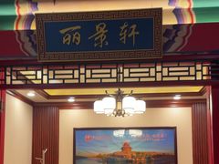 -芦月轩羊蝎子(太平桥店)