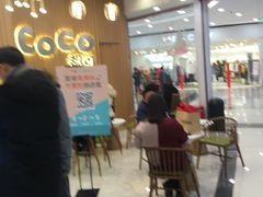 等位区-CoCo都可(燕郊永旺店)