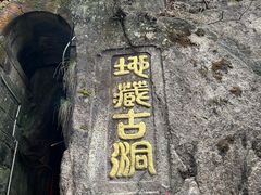 -九华山风景区