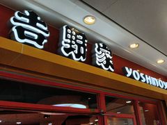 -吉野家(黑牛城道店)