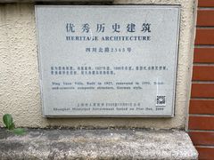 -樱苑(四川北路店)