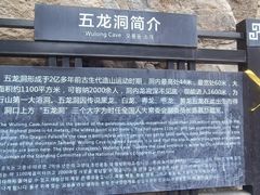 -五龙洞国家森林公园