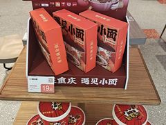 -遇见小面(凯德广场店)