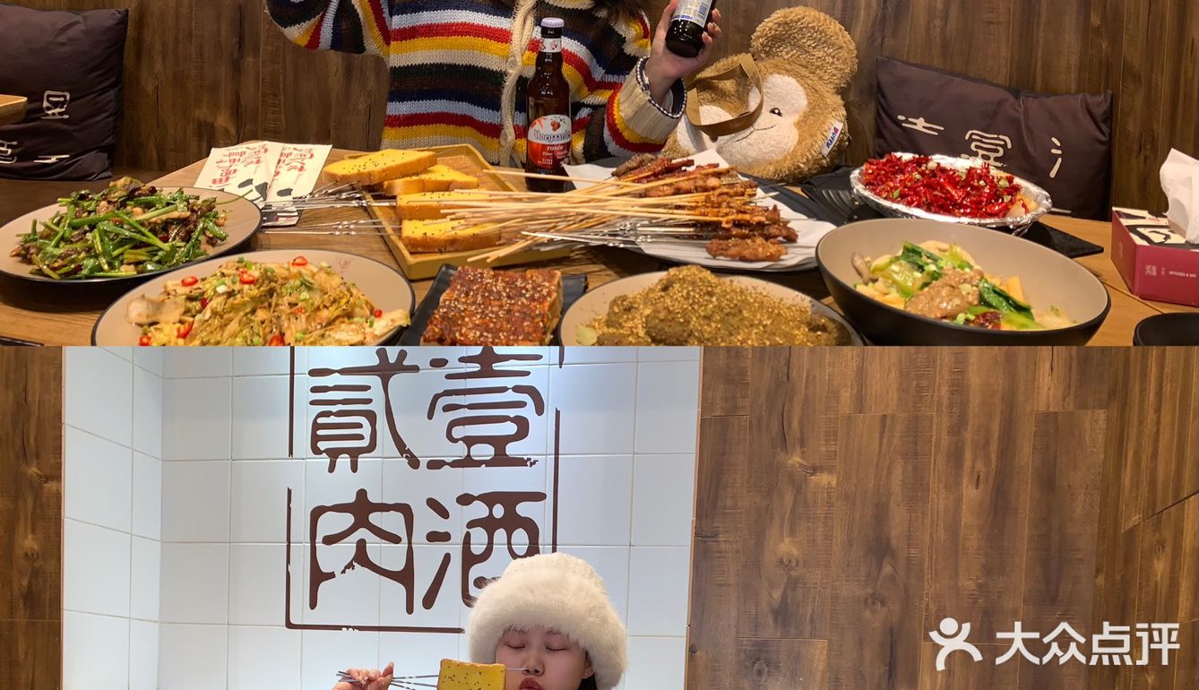 壹酒贰肉绝对是我烧烤首选！