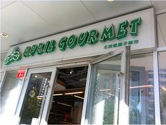 -绿叶子超市(公园大道店)