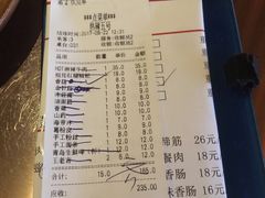 账单-辣伍鲜毛肚老火锅(元一店)