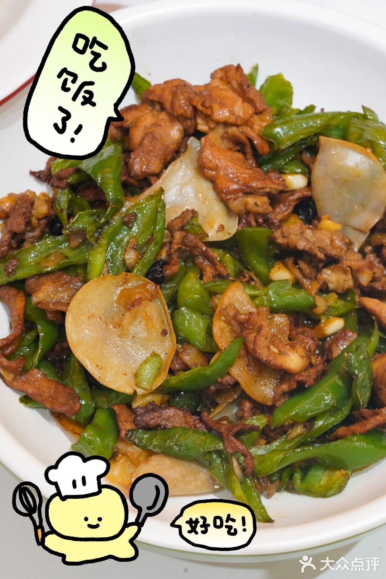 这家湖南菜味道确实够味🉐就是太费饭了